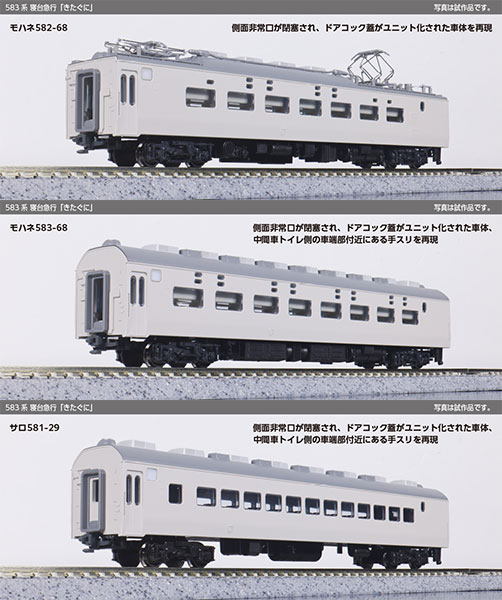 キリノページ AmiAmi [Character & Hobby Shop] | 10-2207 583 Series Sleeper
