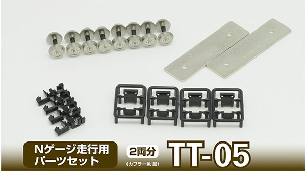 AmiAmi [Character & Hobby Shop] | TetsuColle Running Parts Set TT