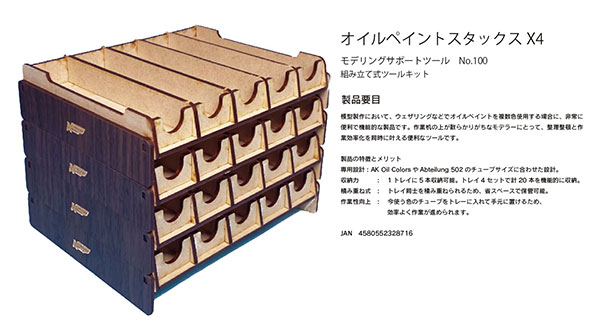 ｵｲﾙﾍﾟｲﾝﾄｽﾀｯｸｽX4
