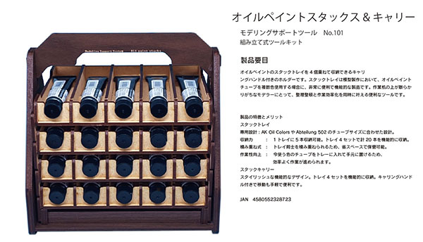 ｵｲﾙﾍﾟｲﾝﾄｽﾀｯｸｽ&ｷｬﾘｰ