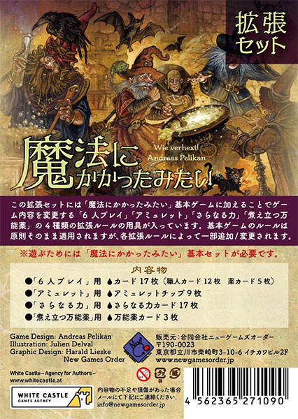 Board Game Wie Verhext! Expansion Set