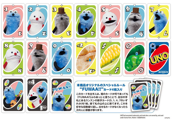 ｳﾉ ﾊﾟﾍﾟｯﾄｽﾝｽﾝ