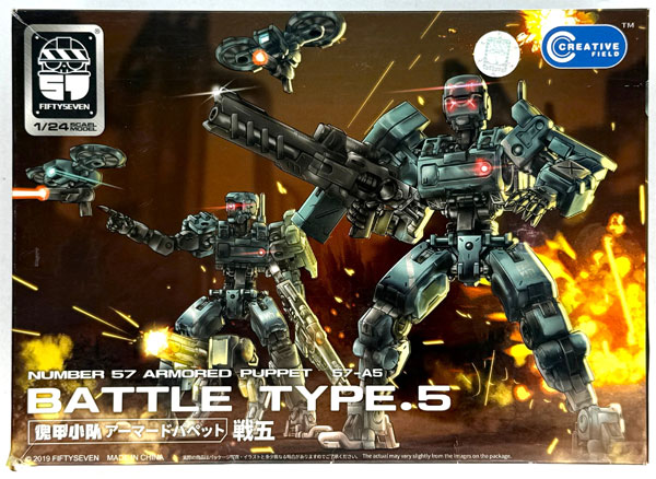 CREATIVE FIELD 1/24 NUMBER 57 Armored Puppet Type.5 Plastic Model image 1