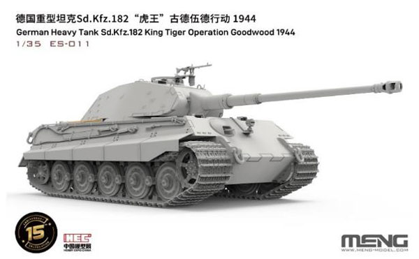 AmiAmi [Character & Hobby Shop] | 1/35 German Heavy Tank Sd.Kfz