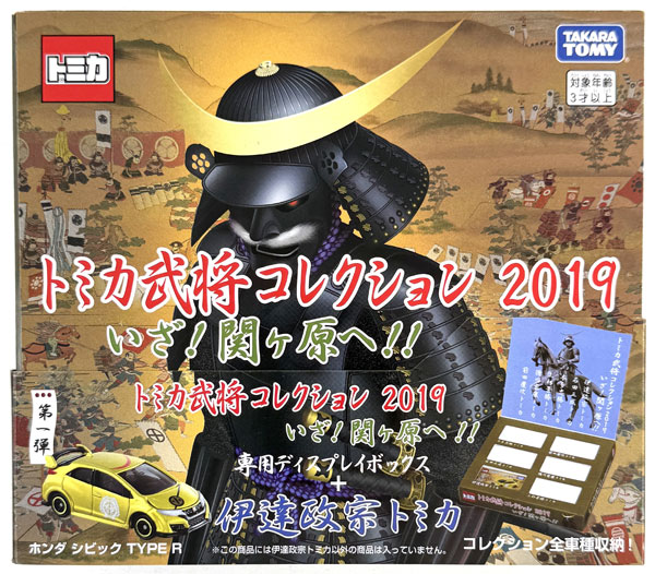 AmiAmi [Character & Hobby Shop] | (Pre-owned ITEM:A-/BOX:B)Tomica