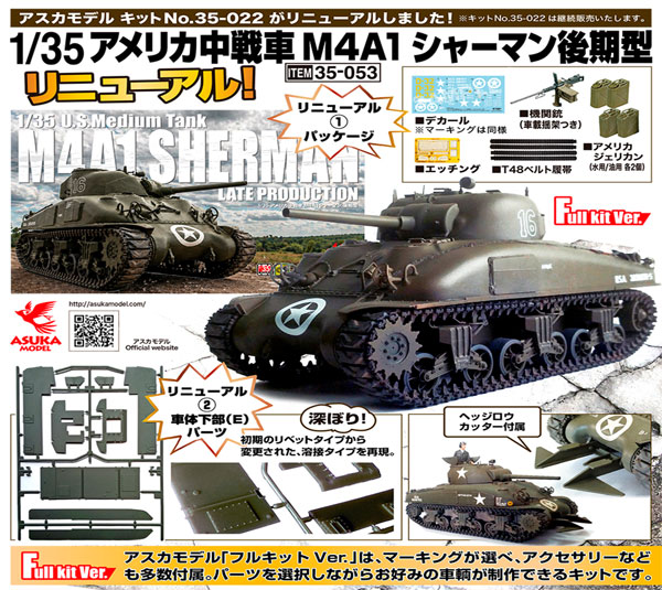 AmiAmi [Character & Hobby Shop] | 1/35 U.S. Medium Tank M4A1