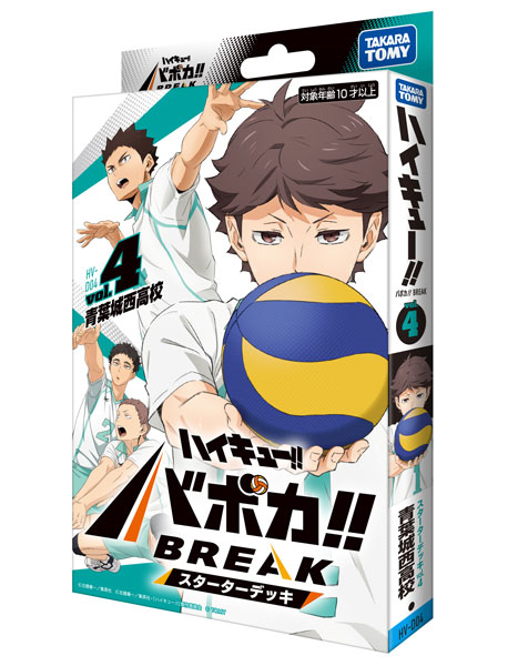 AmiAmi [Character & Hobby Shop] | HV-D04 Haikyuu!! Vobaca!! BREAK