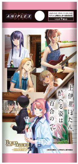 Build Divide -BRIGHT- Booster Pack TV Anime "Botan Kamiina Fully Blossoms When Drunk" 16Pack BOX