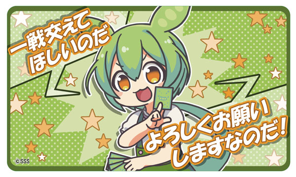 Rubber Mat Zundamon L-7 Yoroshiku Onegaishimasu nanoda