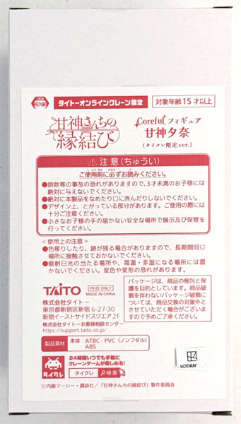 Taito Tying the Knot with an Amagami Sister Coreful Figure Yuna Amagami (Tai Crane Exclusive ver.) (Game-prize)
