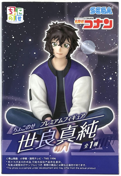 SEGA Detective Conan Chokonose Premium Figure "Masumi Sera" (Game-prize)