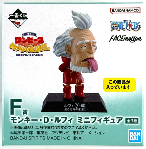 BANDAI SPIRITS Ichiban Kuji ONE PIECE MONKEY.D.LUFFY -Bouken no Kioku to Mirai e no Kouro- F Prize - Monkey D. Luffy Mini Figure FACEmotion (Game-prize) รูปภาพ 1