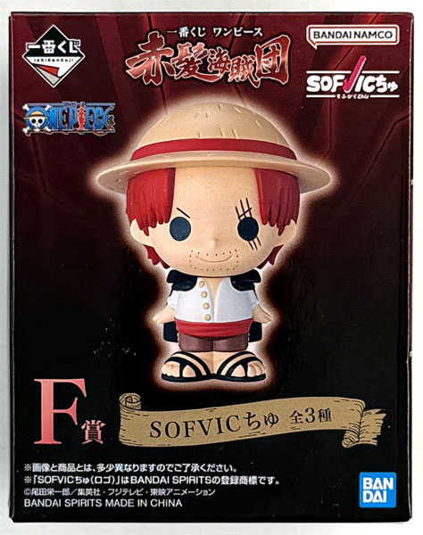 BANDAI SPIRITS Ichiban Kuji ONE PIECE Red Hair Pirates F Prize - SOFVICchu Shanks (Game-prize) รูปภาพ 1