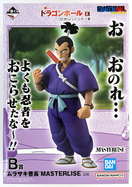 BANDAI SPIRITS Ichiban Kuji Dragon Ball EX Battle! Red Ribbon Army B Prize - Sergeant Major Purple MASTERLISE (Game-prize) รูปภาพ 1