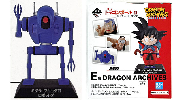 BANDAI SPIRITS Ichiban Kuji Dragon Ball EX Battle! Red Ribbon Army E Prize - DRAGON ARCHIVES Red Ribbon Army's Capsule Robot (Game-prize) รูปภาพ 1