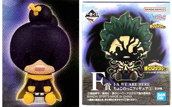 BANDAI SPIRITS Ichiban Kuji My Hero Academia -Itsumademo Te wo Sashinobe Tsudukeru Monogatari- F Prize - 1-A WE ARE HERE Chokonokko Figure (1) Minoru Mineta (Game-prize) รูปภาพ 1