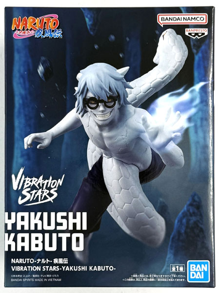 BANDAI SPIRITS NARUTO Shippuden VIBRATION STARS -YAKUSHI KABUTO- (Game-prize) รูปภาพ 1