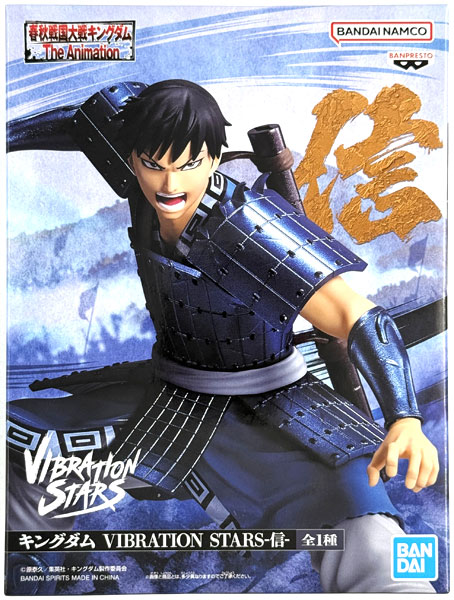 BANDAI SPIRITS Kingdom VIBRATION STARS -Shin- (Game-prize) รูปภาพ 1