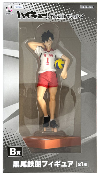 FURYU FURYU Kuji Anime "Haikyuu!!" Goods Collection 2 B Prize - Tetsuro Kuroo Figure (Game-prize)