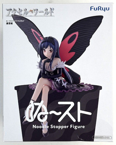 FURYU Accel World Noodle Stopper Figure -Kuroyukihime- (Game-prize) รูปภาพ 1