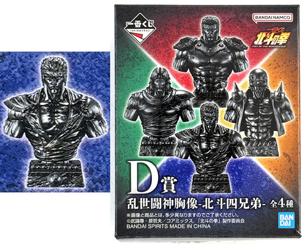 BANDAI SPIRITS Ichiban Kuji Fist of the North Star -FIST OF THE NORTH STAR- D Prize - Ranse Toushin Bust -The Four Hokuto Brothers- Kenshiro (Game-prize) รูปภาพ 1