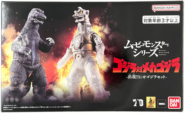 Bandai Movie Monster Series Godzilla vs. Mechagodzilla -Fake Godzilla Appears! Set- (BANDAI OFFICIAL TOY SHOP Exclusive) รูปภาพ 1