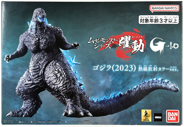 Bandai Movie Monster Series Dynamic GODZILLA MINUS ONE Godzilla (2023) Atomic Breath Color ver. (BANDAI OFFICIAL TOY SHOP Exclusive) image 1