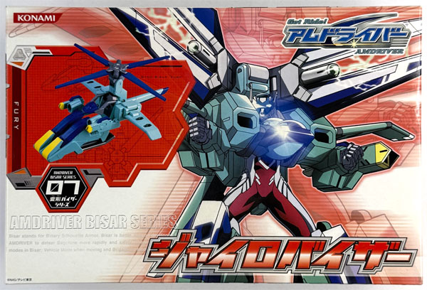 Konami AM Driver Transformation Bisar Series 07 Gyro Bisar