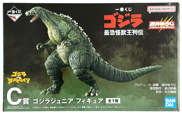 くじら様オーダー AmiAmi [Character & Hobby Shop] | (Pre-owned ITEM:A/BOX:B)Ichiban