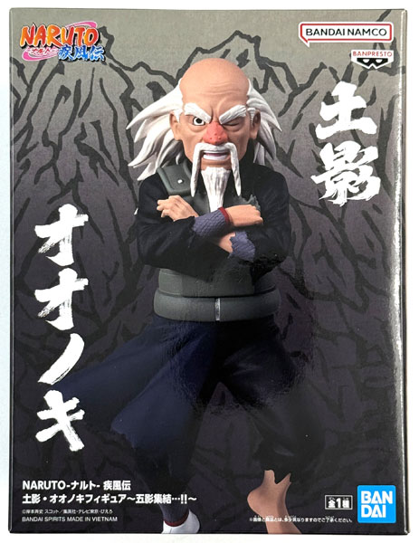 BANDAI SPIRITS NARUTO Shippuden Tsuchikage Oonoki Figure -The Gathering of the Five Kage...!!- (Game-prize) รูปภาพ 1