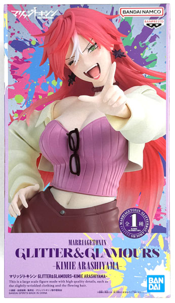 Marriagetoxin GLITTER&GLAMOURS -KIMIE ARASHIYAMA- (Game-prize)