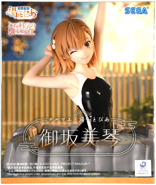 Toaru Kagaku no Railgun T Thermae Utopia -Mikoto Misaka- (Game-prize)