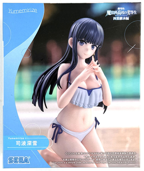 Movie "The Irregular at Magic High School Yotsuba Succession Arc" Yumemirize -Miyuki Shiba- (Game-prize)