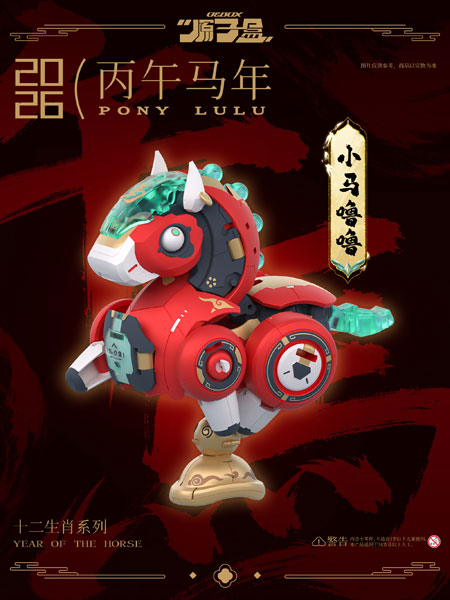 OEBOX YH1002 Pony Lulu Transformable Toy รูปภาพ 1