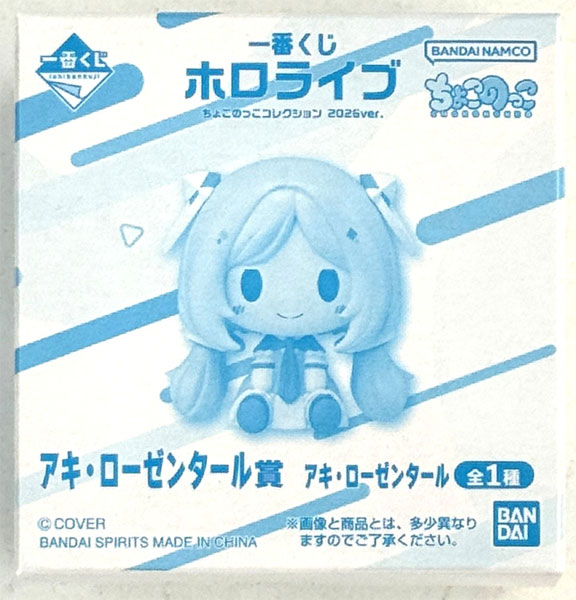 BANDAI SPIRITS Ichiban Kuji hololive Chokonokko Collection 2026 ver. Aki Rosenthal Prize Aki Rosenthal (Game-prize) รูปภาพ 1