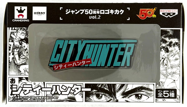 Banpresto Jump 50th Anniversary Logo Project vol.2 City Hunter (Game-prize) รูปภาพ 1