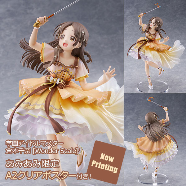 Plum 学園アイドルマスター 倉本千奈 1/7 完成品フィギュア 画像 1
