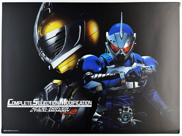 AmiAmi [Character & Hobby Shop] | (Pre-owned ITEM:A-/BOX:B)Kamen