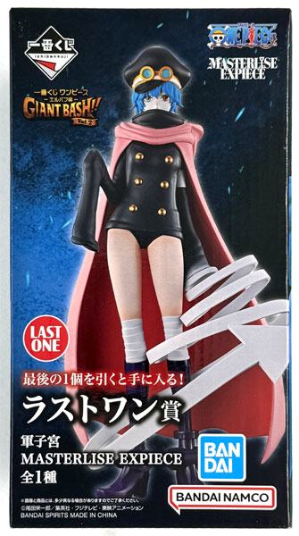 Ichiban Kuji ONE PIECE -Elbaph Arc- GIANT BASH!! Vol.2 Last One Prize - Saint Gunko MASTERLISE EXPIECE (Game-prize)