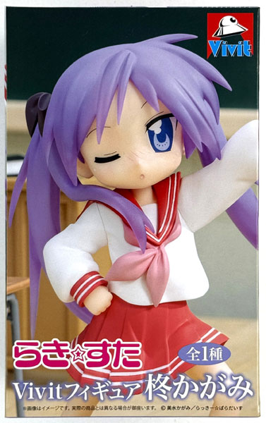 Lucky Star Vivit Figure Kagami Hiiragi (Game-prize)