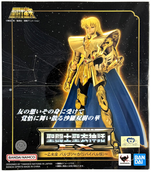 Saint Cloth Myth EX Virgo Virgo Shaka [Revival Edition] (TAMASHII NATIONS STORE Exclusive)