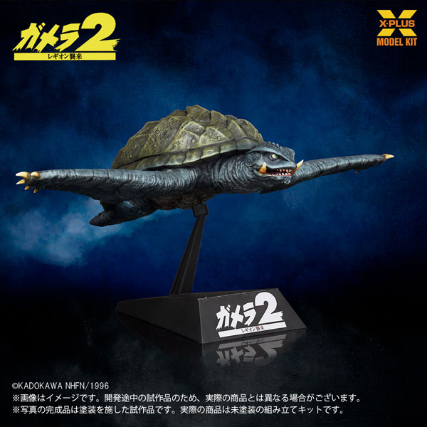 1/700 Gamera (1996) Flying Ver. Plastic Model Kit