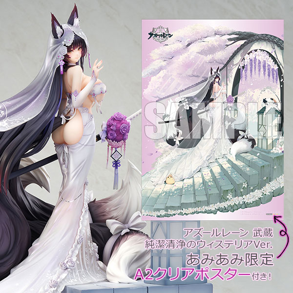 6971995423317] AmiAmi [Character & Hobby Shop]