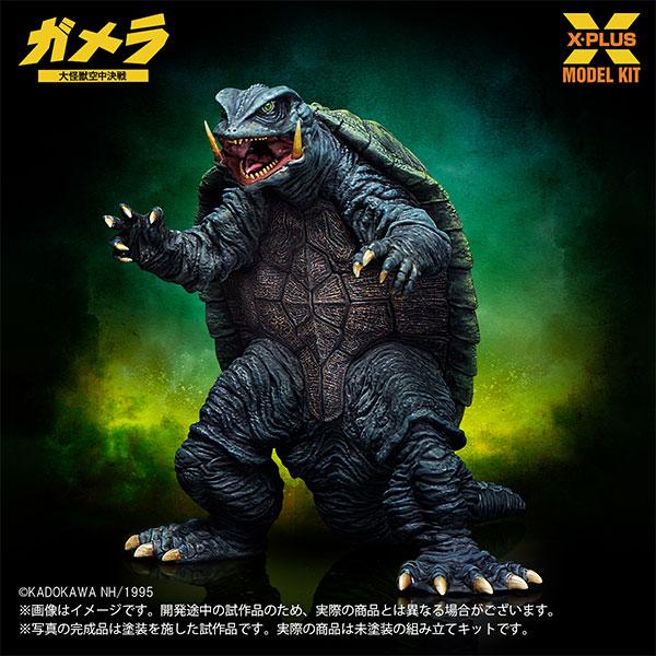 1/700 Scale Gamera (1995) Plastic Model Kit