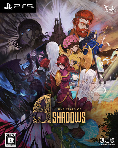 AmiAmi [Character & Hobby Shop] | PS5 9 Years of Shadows Limited