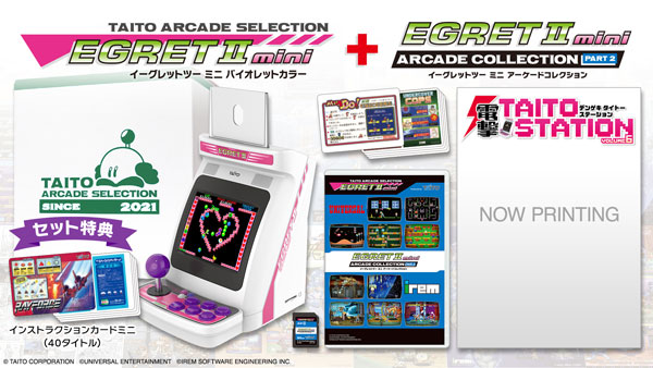 AmiAmi [Character & Hobby Shop] | [Bonus] Egret II Mini Violet