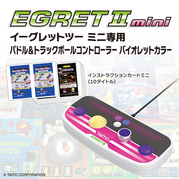 TAITO EGRET II mini コントローラーセット AmiAmi [Character & Hobby Shop] | Egret II Mini Paddle & Trackball