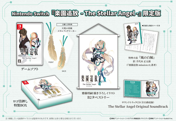 Nintendo Switch Expelled from Paradise -The Stellar Angel- Limited Edition