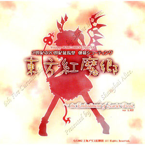 PC Game Touhou Koumakyou -The Embodiment of Scarlet Devil-