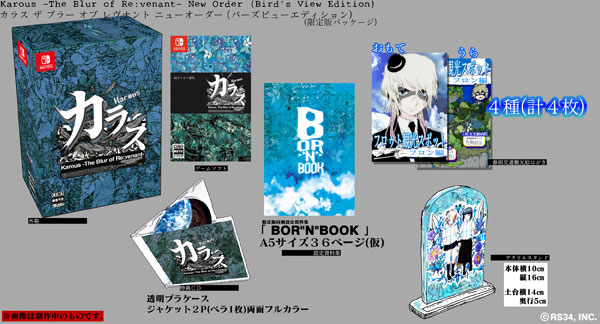 Nintendo Switch Karous -The Blur of Re: venant- New Order Bird's View Edition